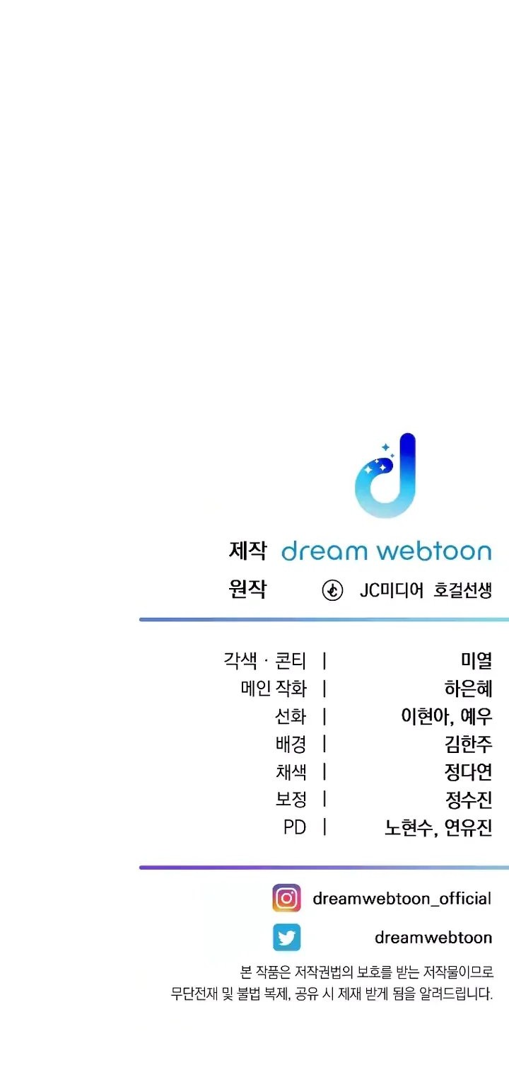 Daechi-dong Class Chapter 10 - halaman 55