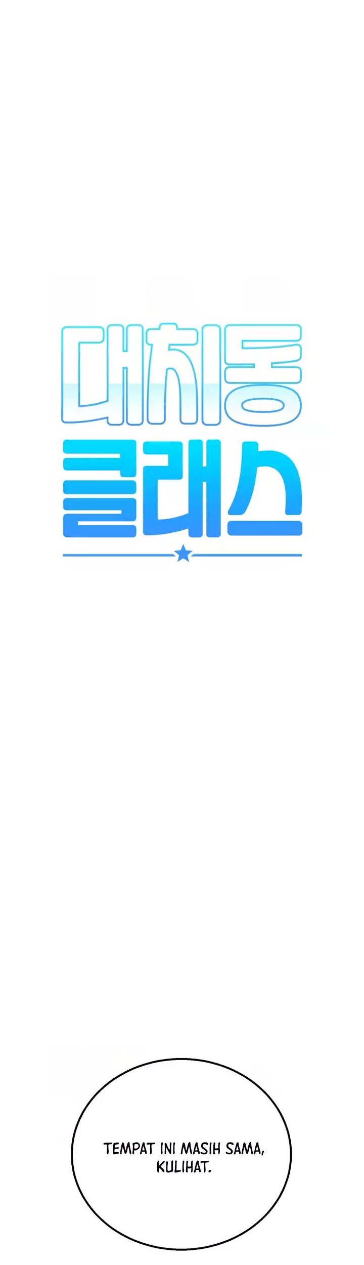 Daechi-dong Class Chapter 5 - halaman 5