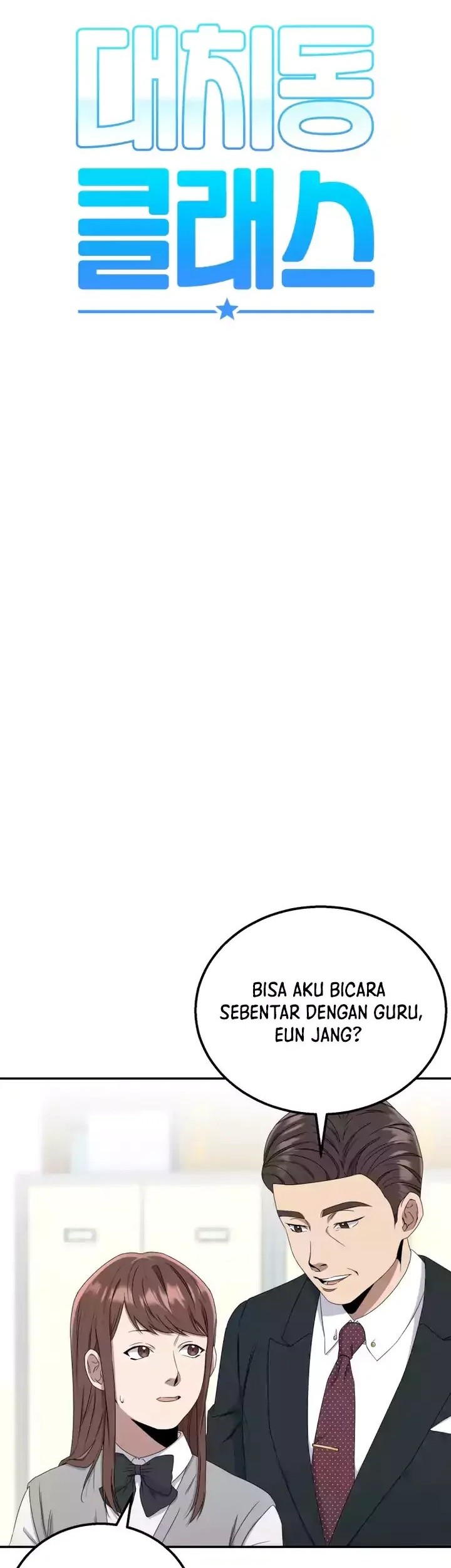 Daechi-dong Class Chapter 7 - halaman 18