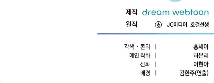 Daechi-dong Class Chapter 7 - halaman 61