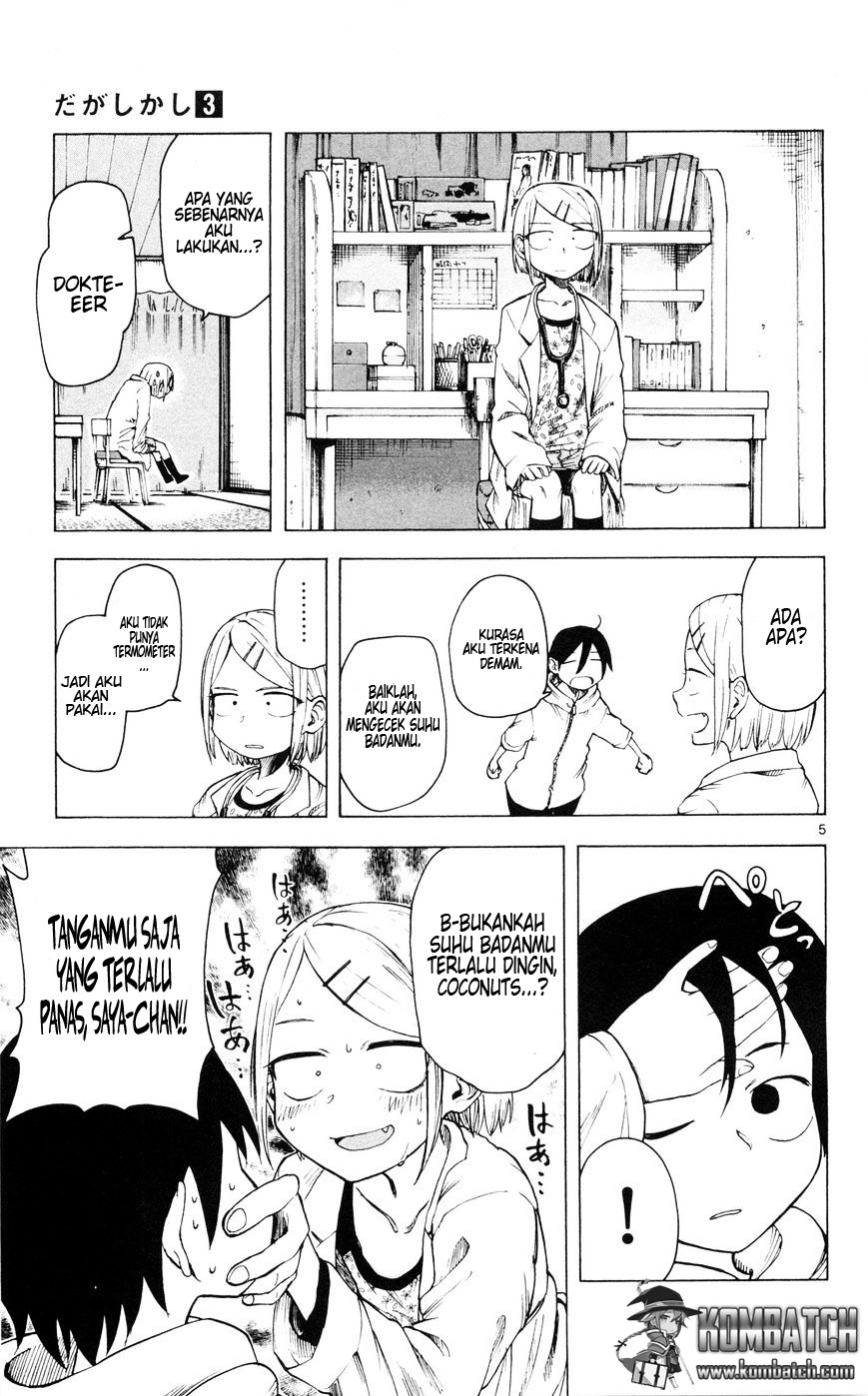 Dagashi Kashi Chapter 42 - halaman 7