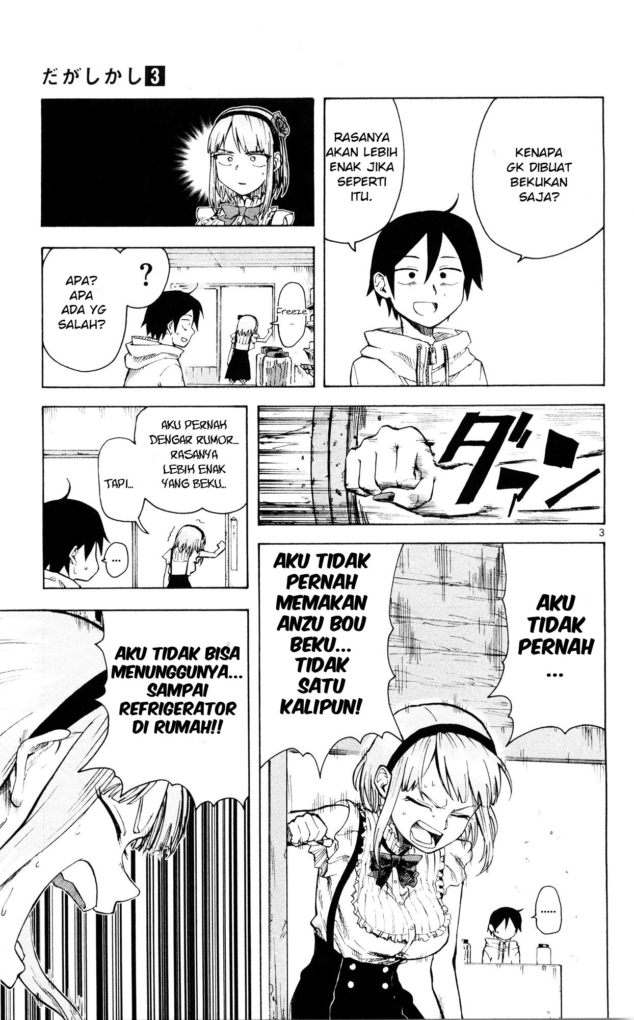 Dagashi Kashi Chapter 47 - halaman 4