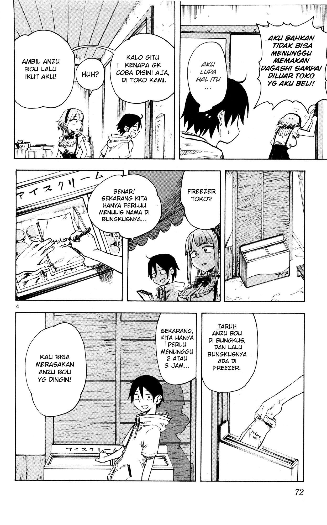 Dagashi Kashi Chapter 47 - halaman 5