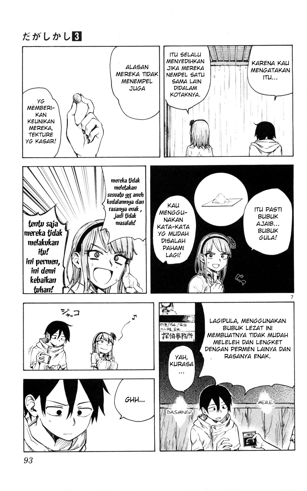 Dagashi Kashi Chapter 49 - halaman 7