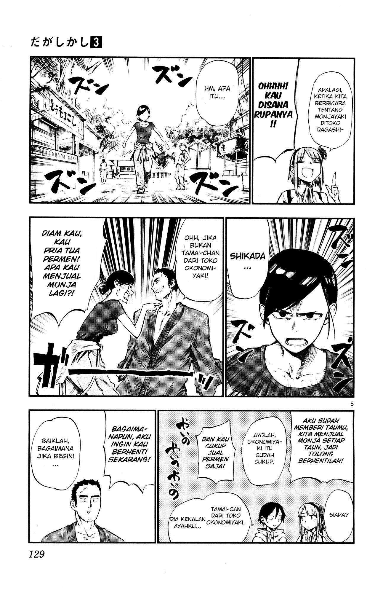 Dagashi Kashi Chapter 53 - halaman 5