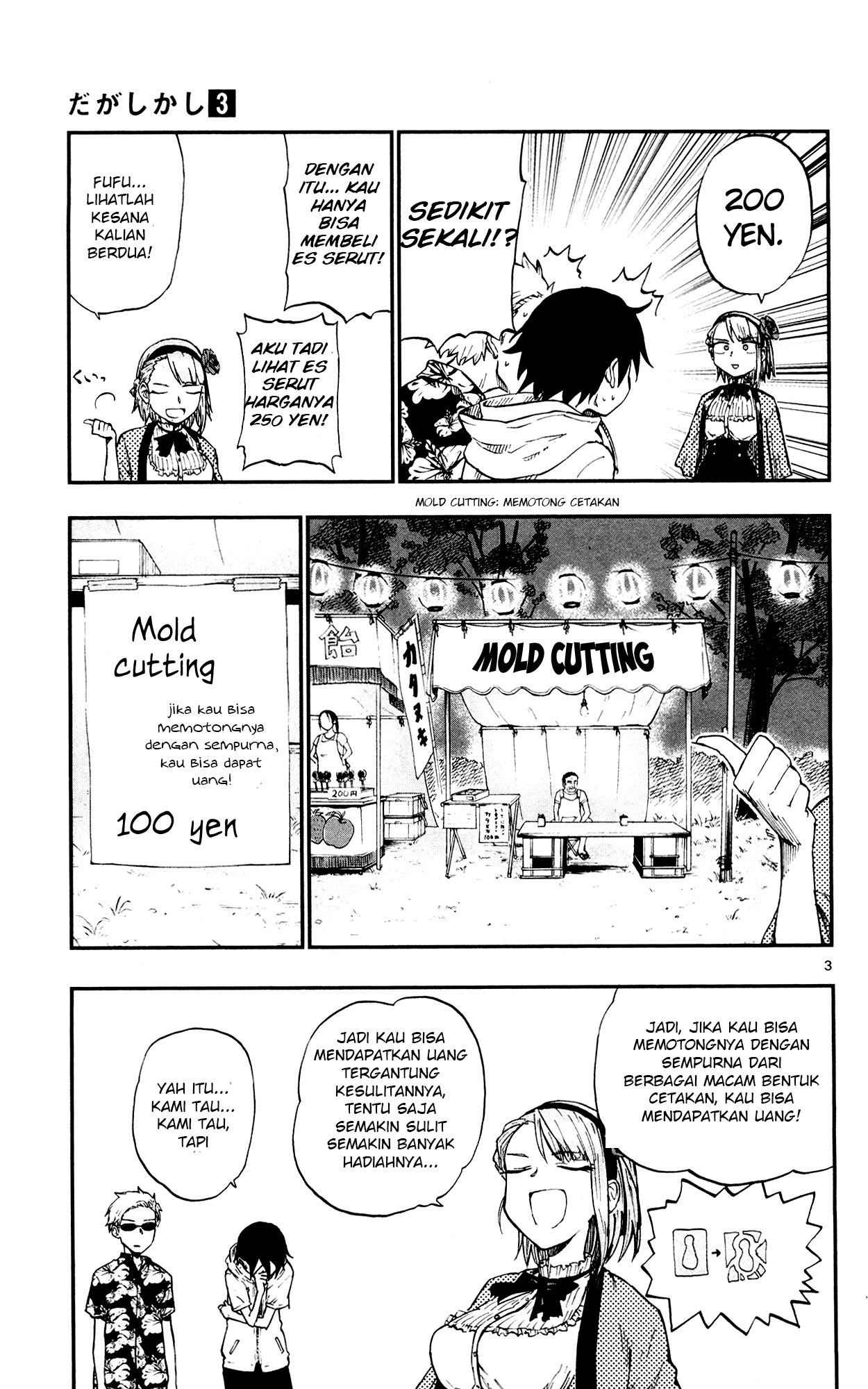 Dagashi Kashi Chapter 54 - halaman 3