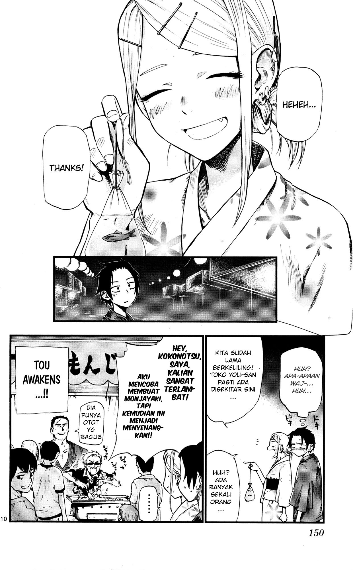Dagashi Kashi Chapter 55 - halaman 10