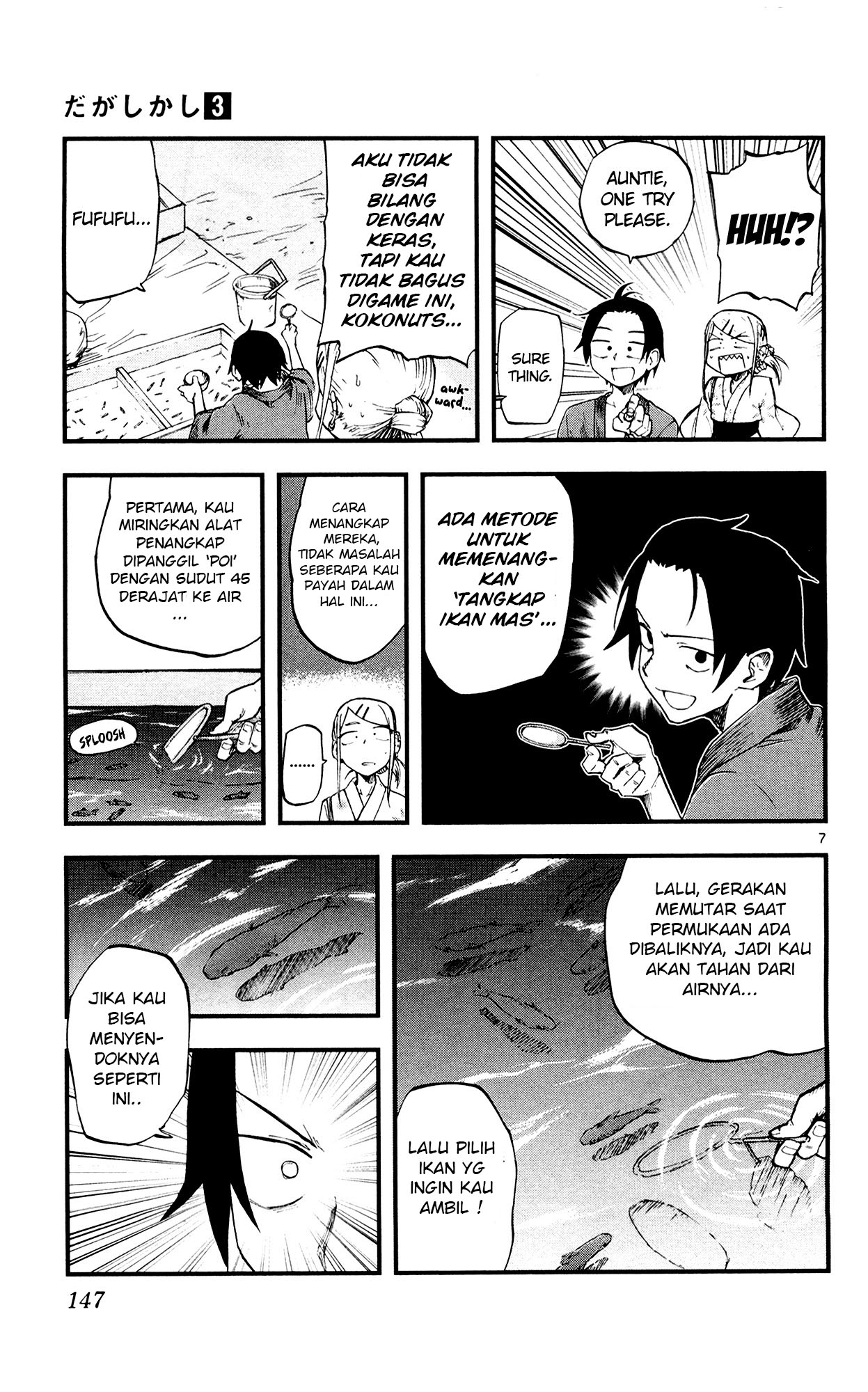 Dagashi Kashi Chapter 55 - halaman 7