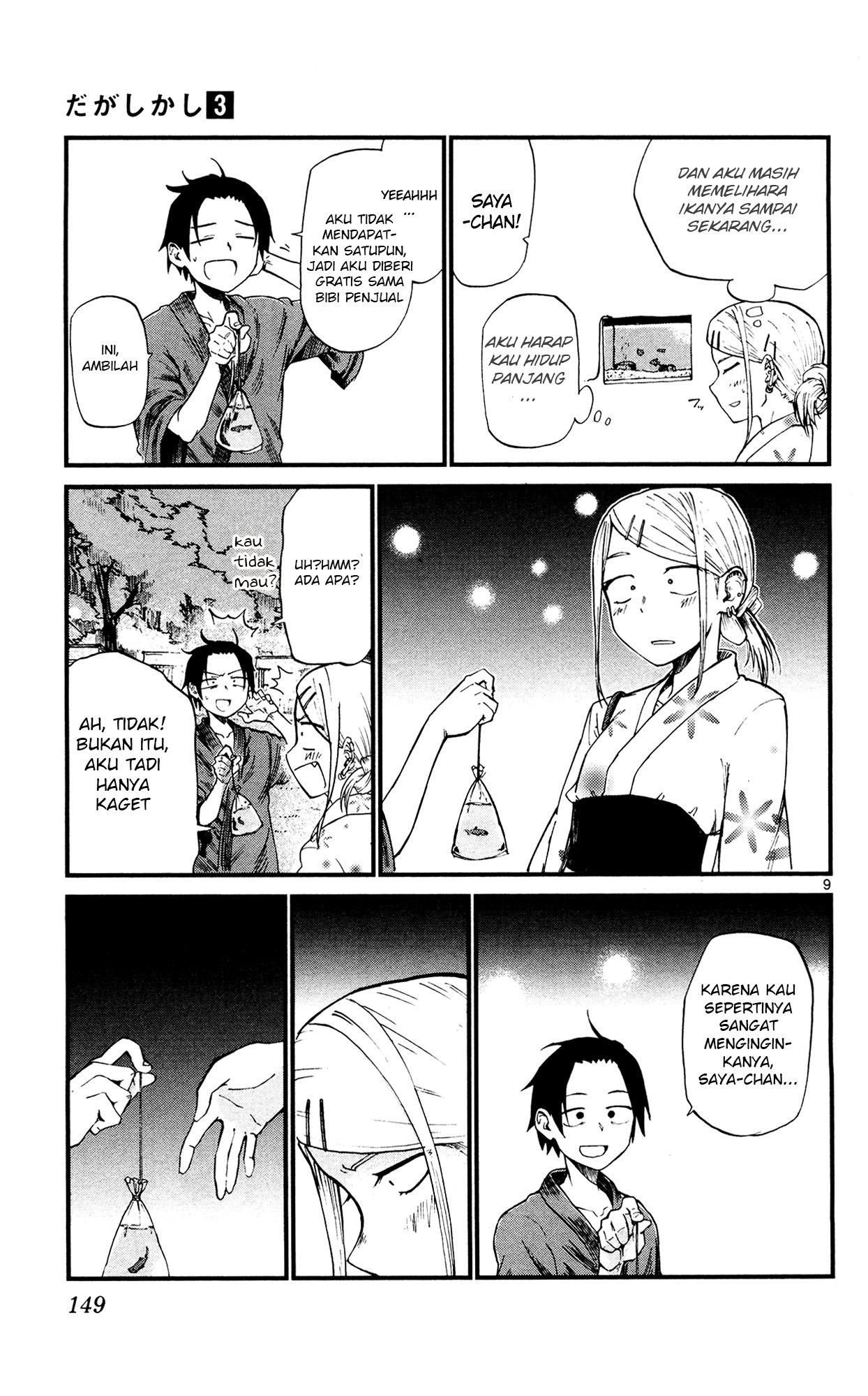 Dagashi Kashi Chapter 55 - halaman 9