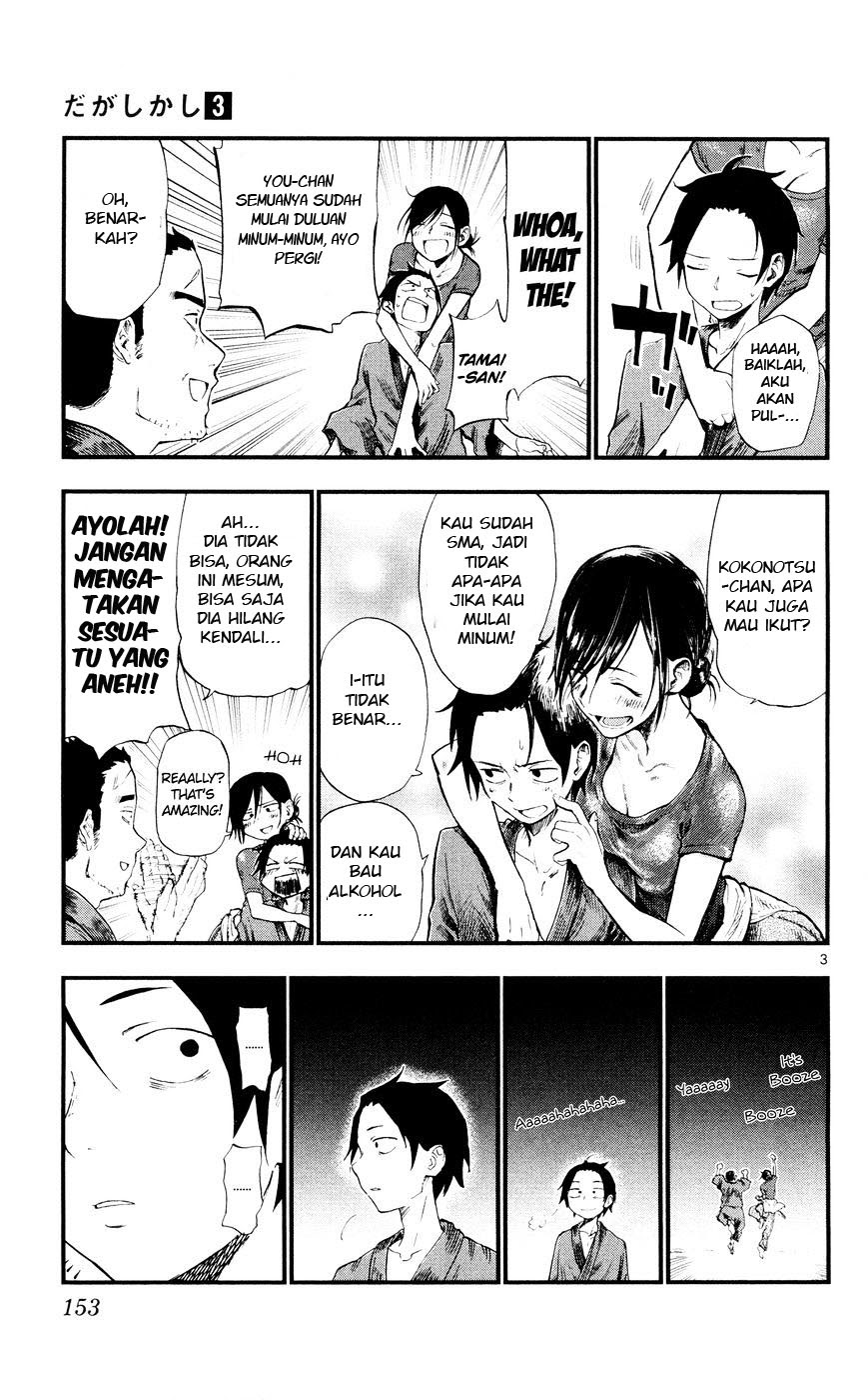 Dagashi Kashi Chapter 56 - halaman 3