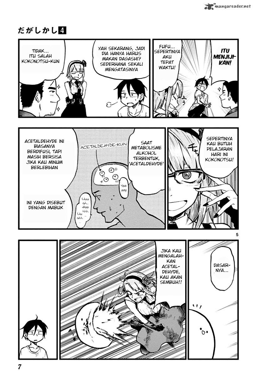 Dagashi Kashi Chapter 57 - halaman 5