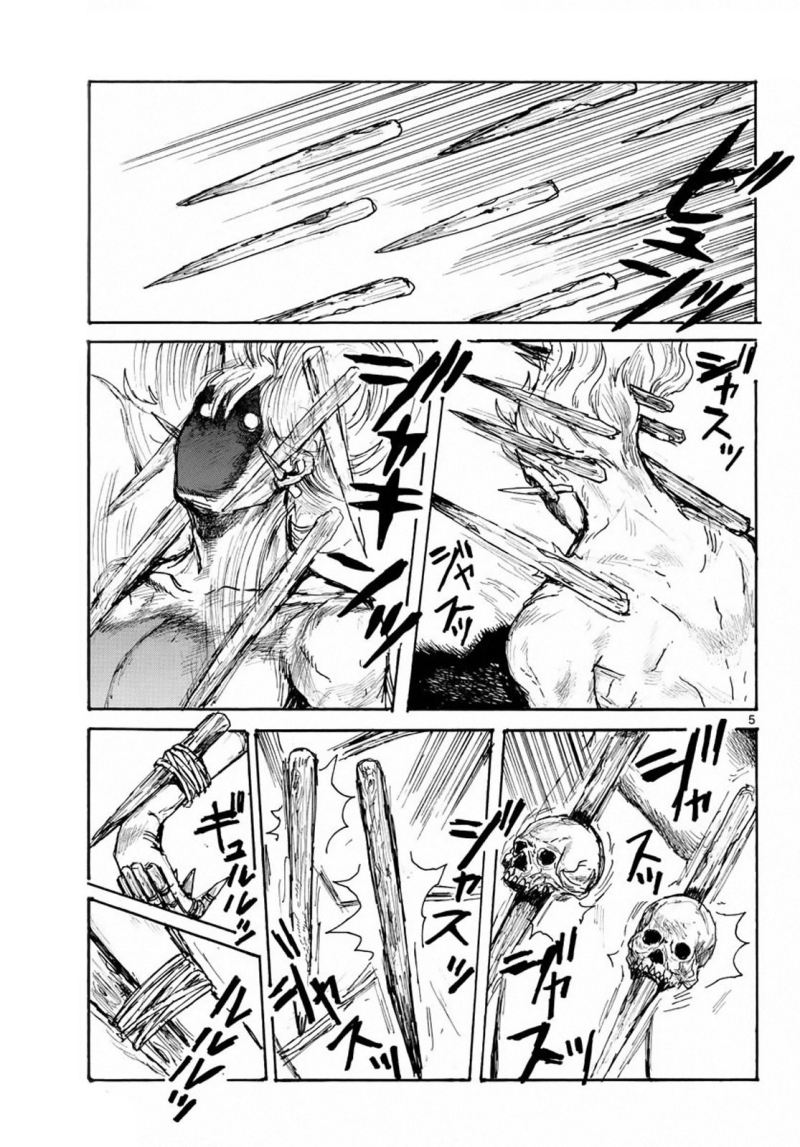 Dai Dark Chapter 6 - halaman 5