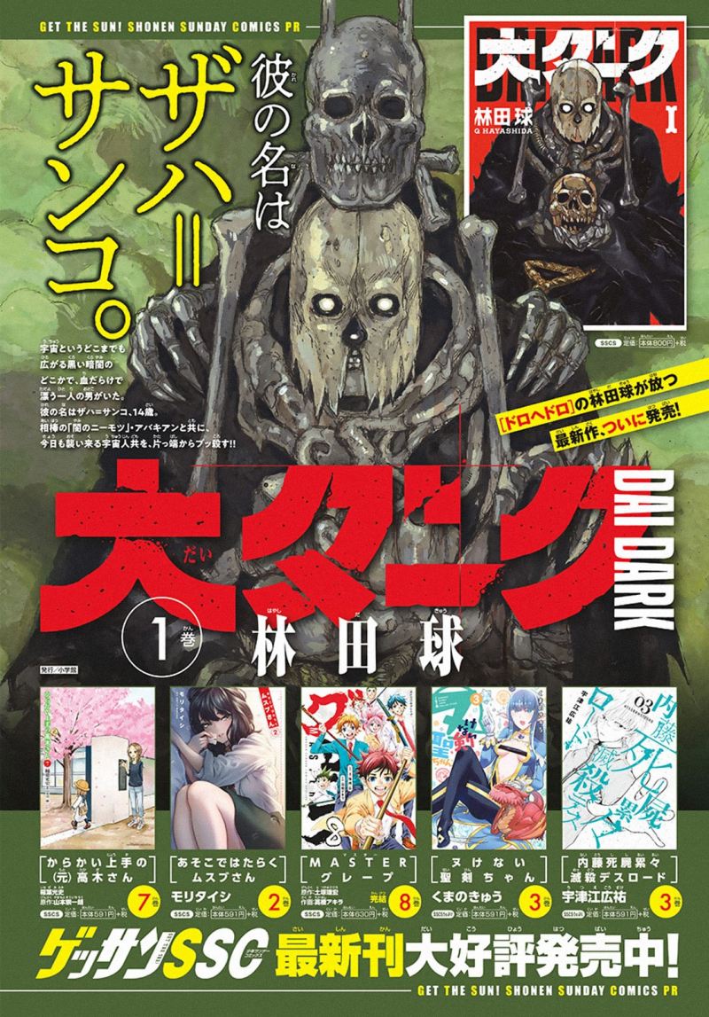Dai Dark Chapter 8 - halaman 2