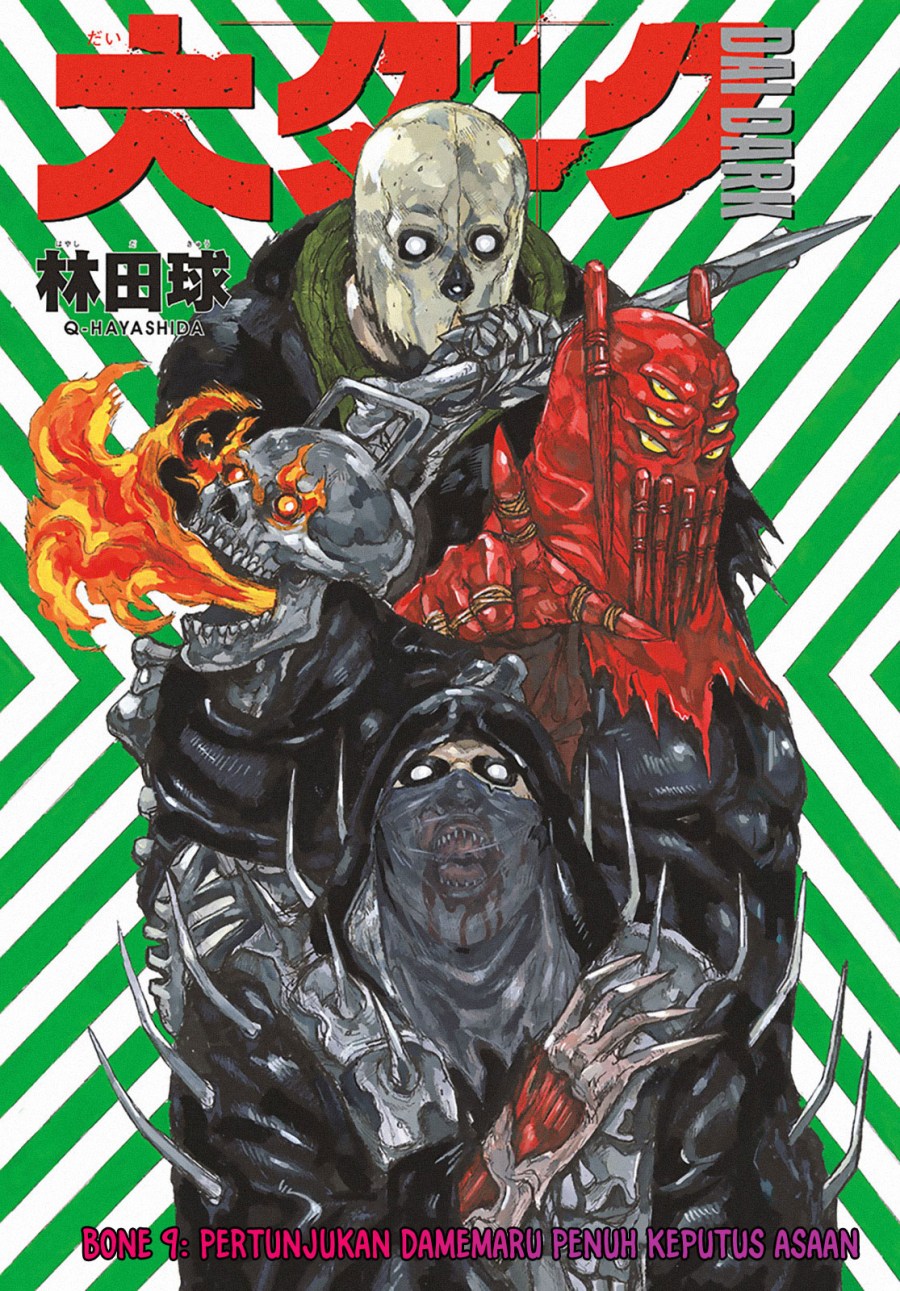 Dai Dark Chapter 9 - halaman 7