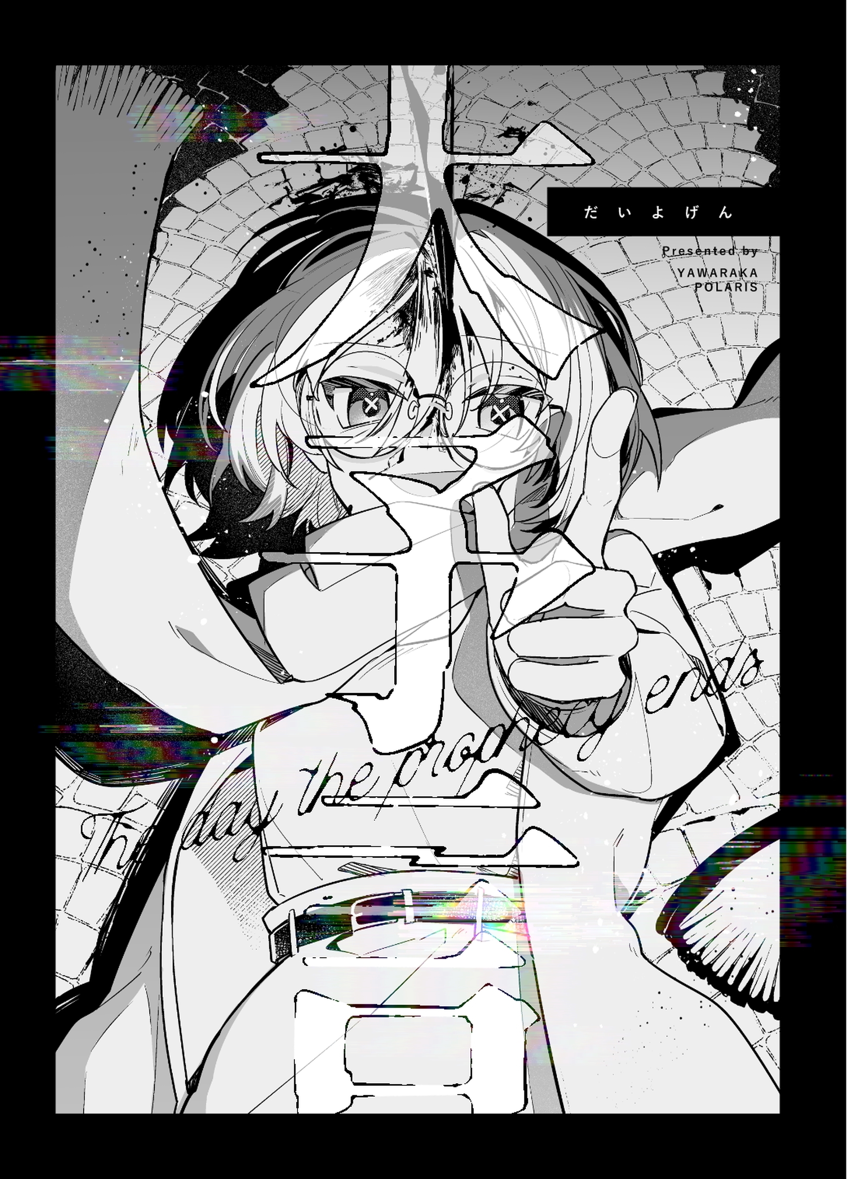 Dai Yogen Chapter 0 - halaman 1