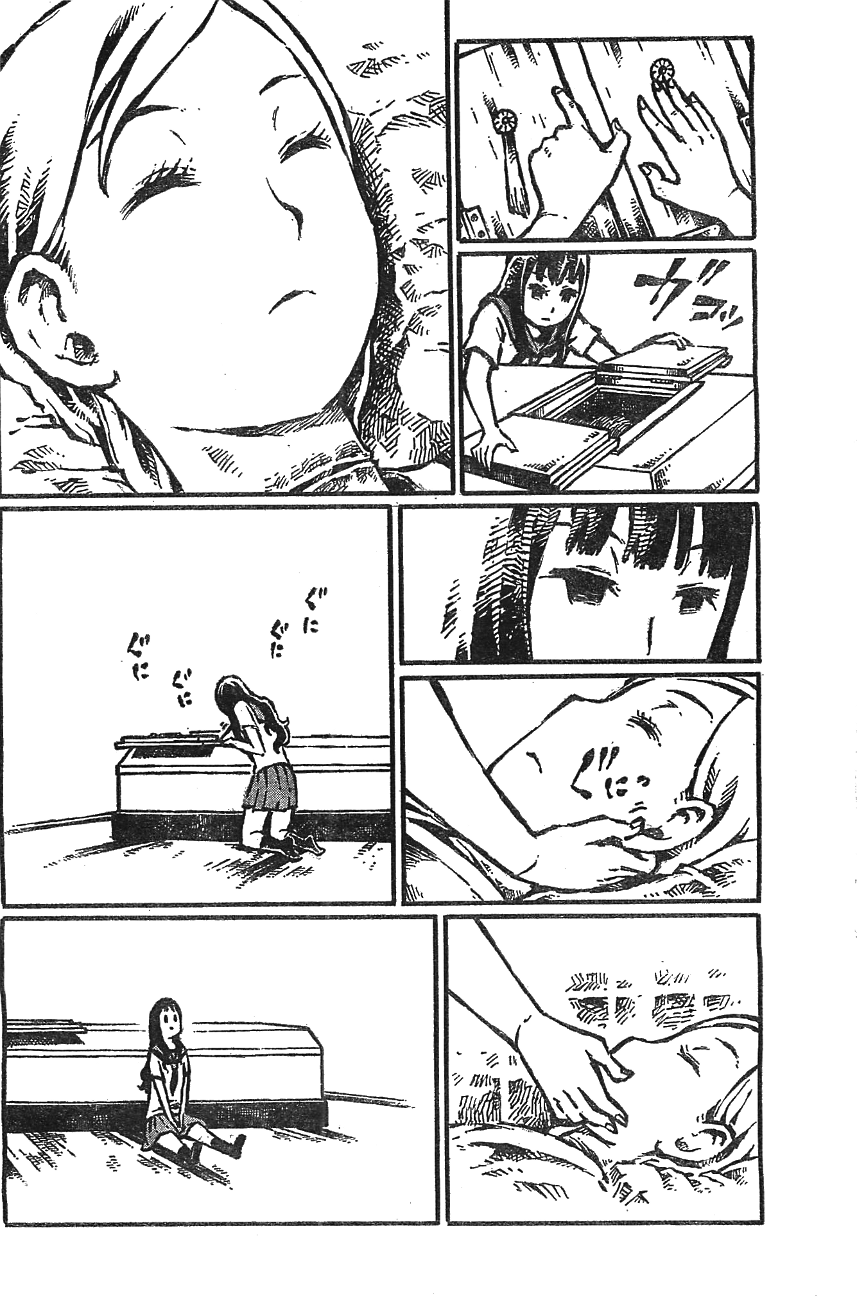 Daidai wa, Hantoumei ni Nidone suru Chapter 1 - halaman 17