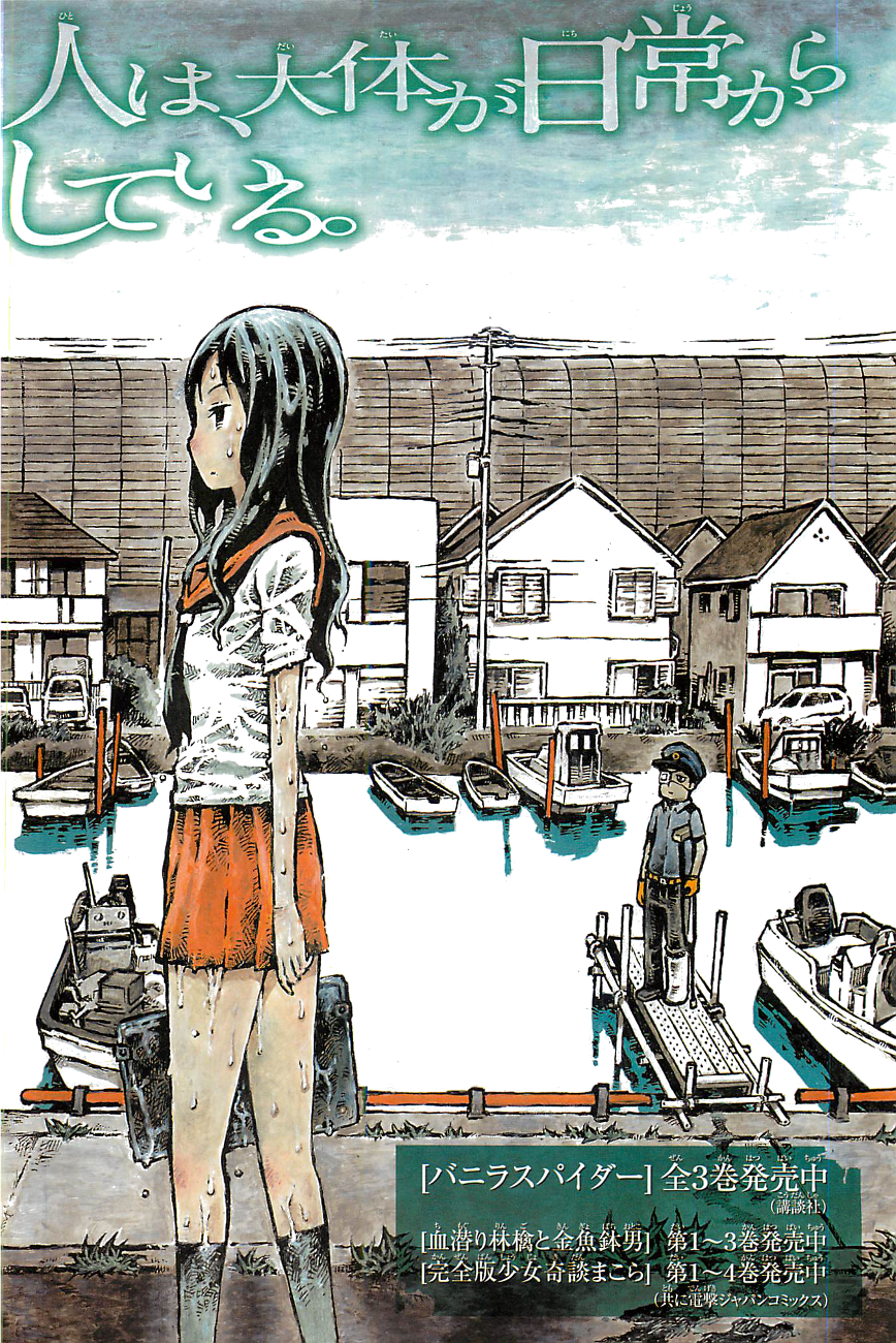 Daidai wa, Hantoumei ni Nidone suru Chapter 1 - halaman 35