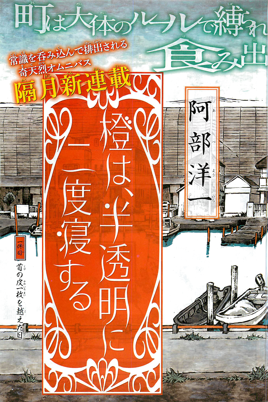 Daidai wa, Hantoumei ni Nidone suru Chapter 1 - halaman 36