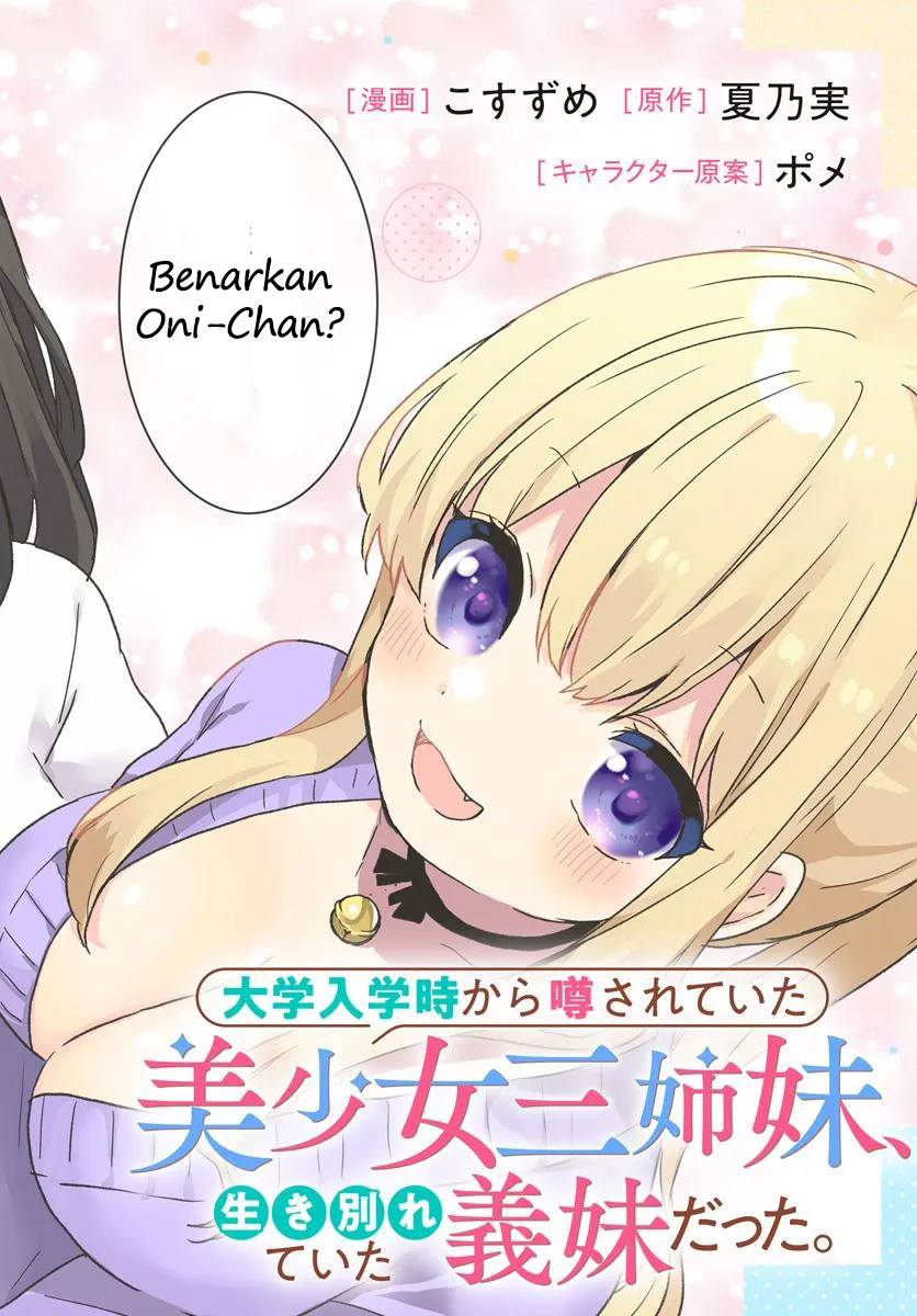 Daigaku Nyuugakuji kara Uwasa sareteita Bishoujo San Shimai, Ikiwakareteita Gimai Datta. Chapter 1 - halaman 3