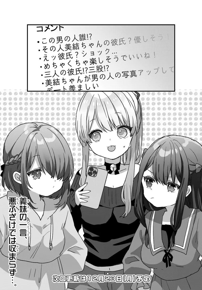 Daigaku Nyuugakuji kara Uwasa sareteita Bishoujo San Shimai, Ikiwakareteita Gimai Datta. Chapter 2.2 - halaman 18