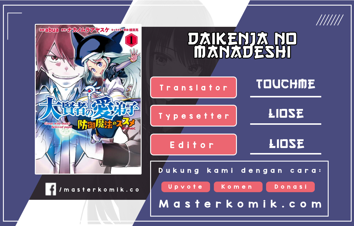 Daikenja no Manadeshi: Bougyo Mahou no Susume @comic Chapter 2.1 - halaman 1
