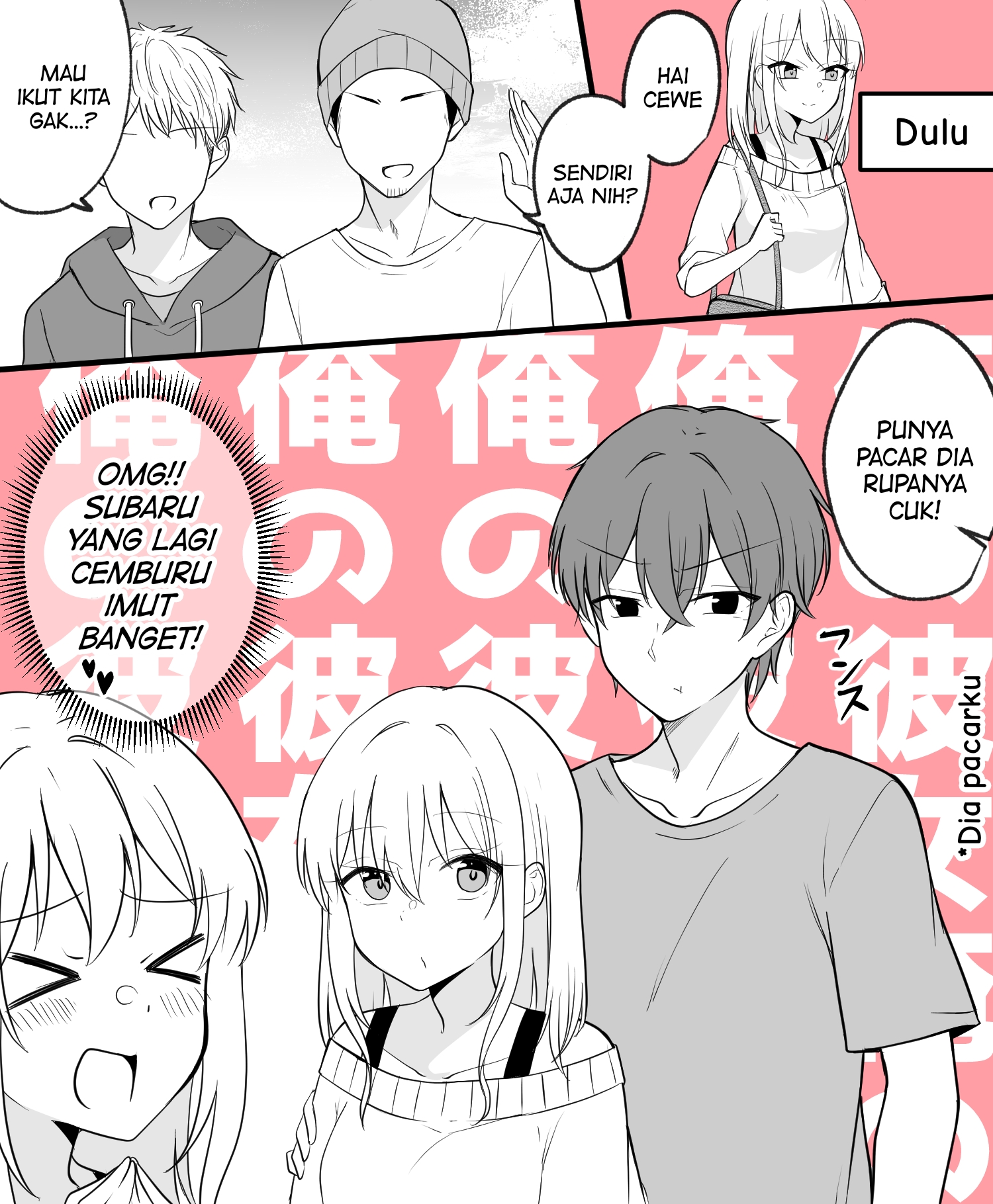 Daily Life of a Couple in Which the Boyfriend Became a Girl One Day Chapter 3 - halaman 1