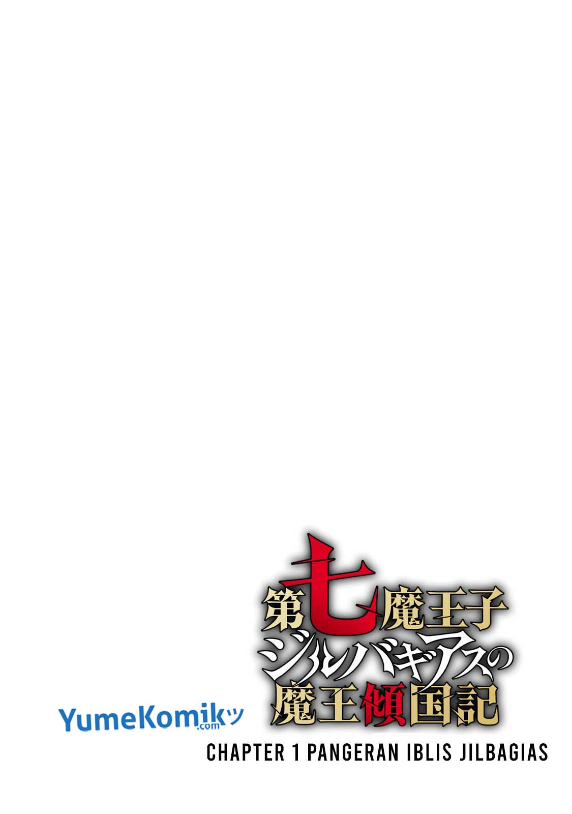 Dainana Maouji Jilbagias no Maou Keikokuki Chapter 1 - halaman 4