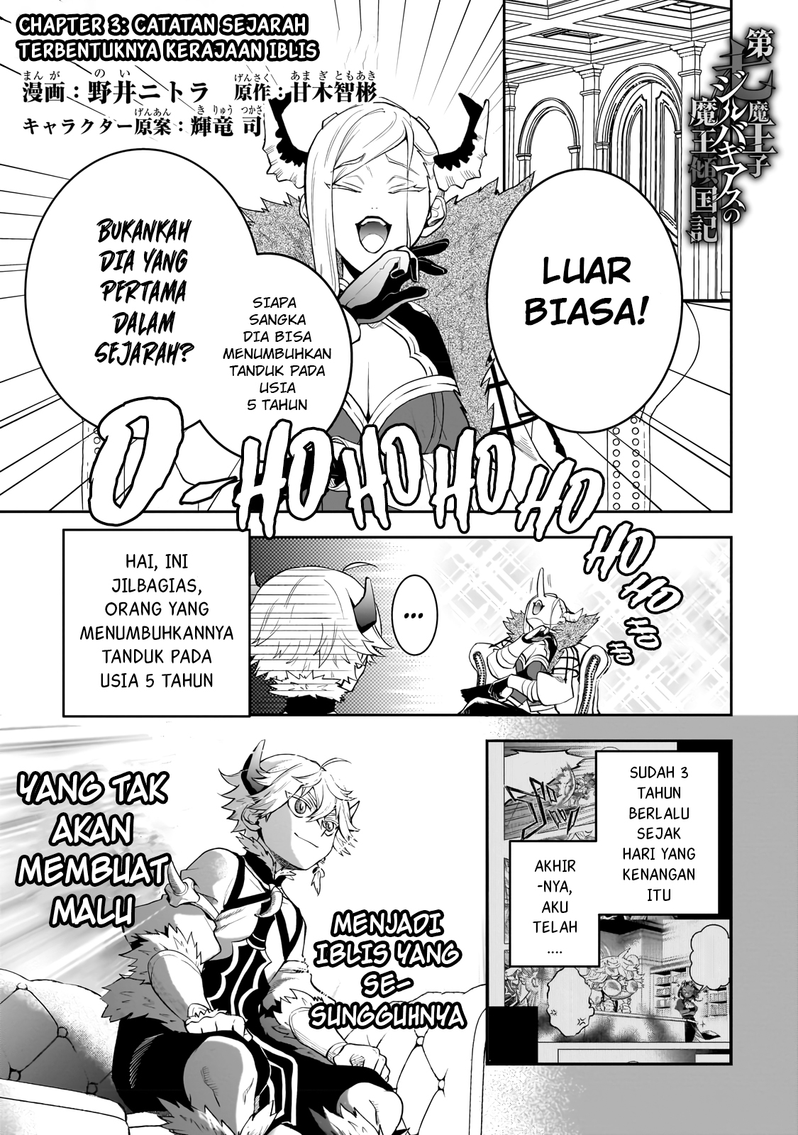Dainana Maouji Jilbagias no Maou Keikokuki Chapter 3 - halaman 2