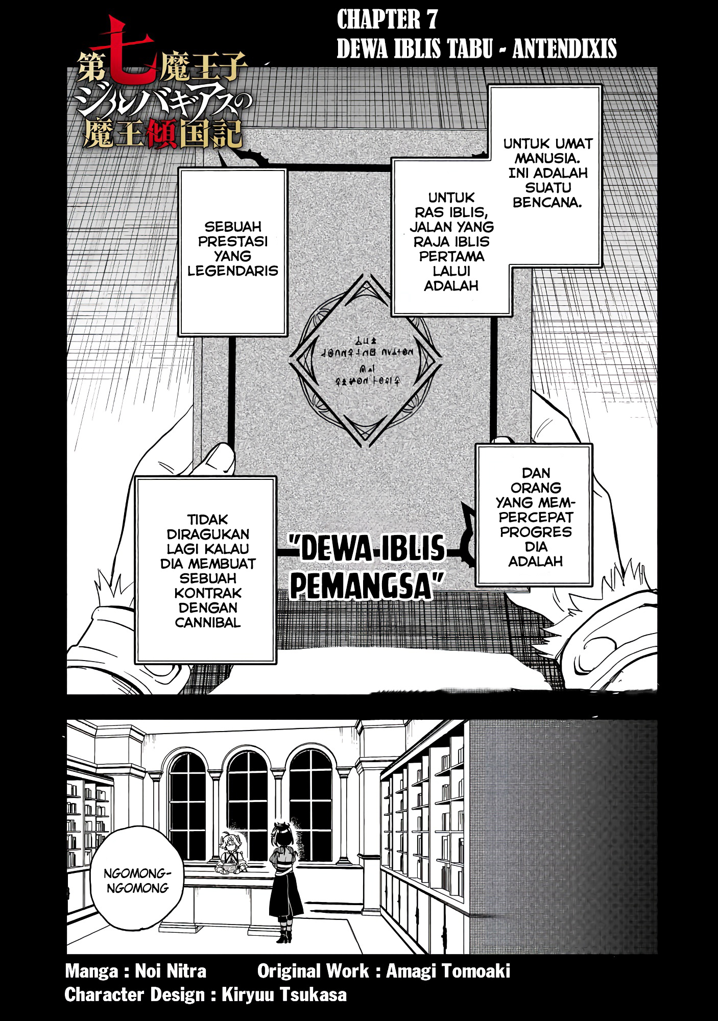 Dainana Maouji Jilbagias no Maou Keikokuki Chapter 7 - halaman 2