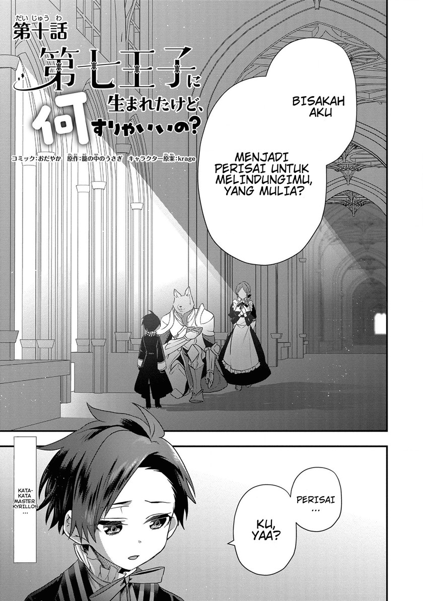 Dainana Ouji ni Umareta kedo, Nani Surya Ii no? Chapter 10 - halaman 2