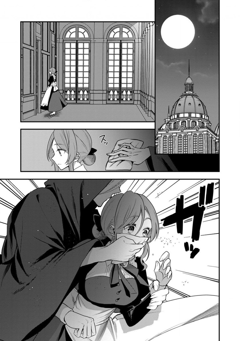 Dainana Ouji ni Umareta kedo, Nani Surya Ii no? Chapter 11 - halaman 20