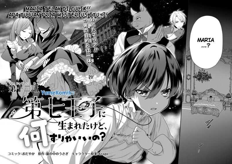 Dainana Ouji ni Umareta kedo, Nani Surya Ii no? Chapter 12 - halaman 3