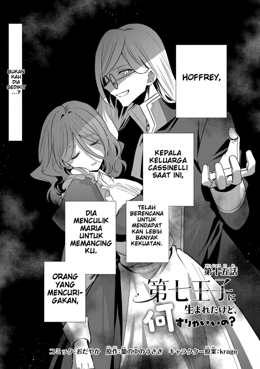 Dainana Ouji ni Umareta kedo, Nani Surya Ii no? Chapter 15 - halaman 2