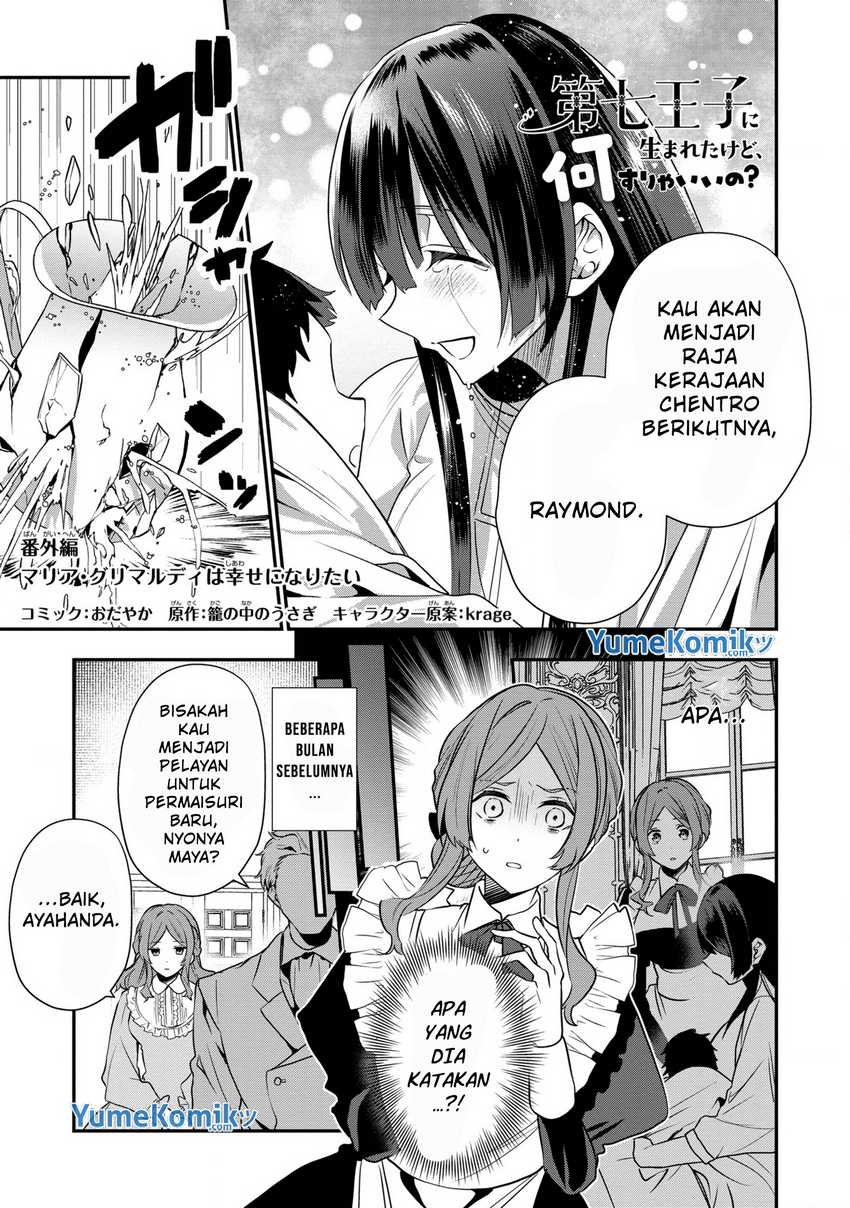 Dainana Ouji ni Umareta kedo, Nani Surya Ii no? Chapter 16.5 - halaman 2