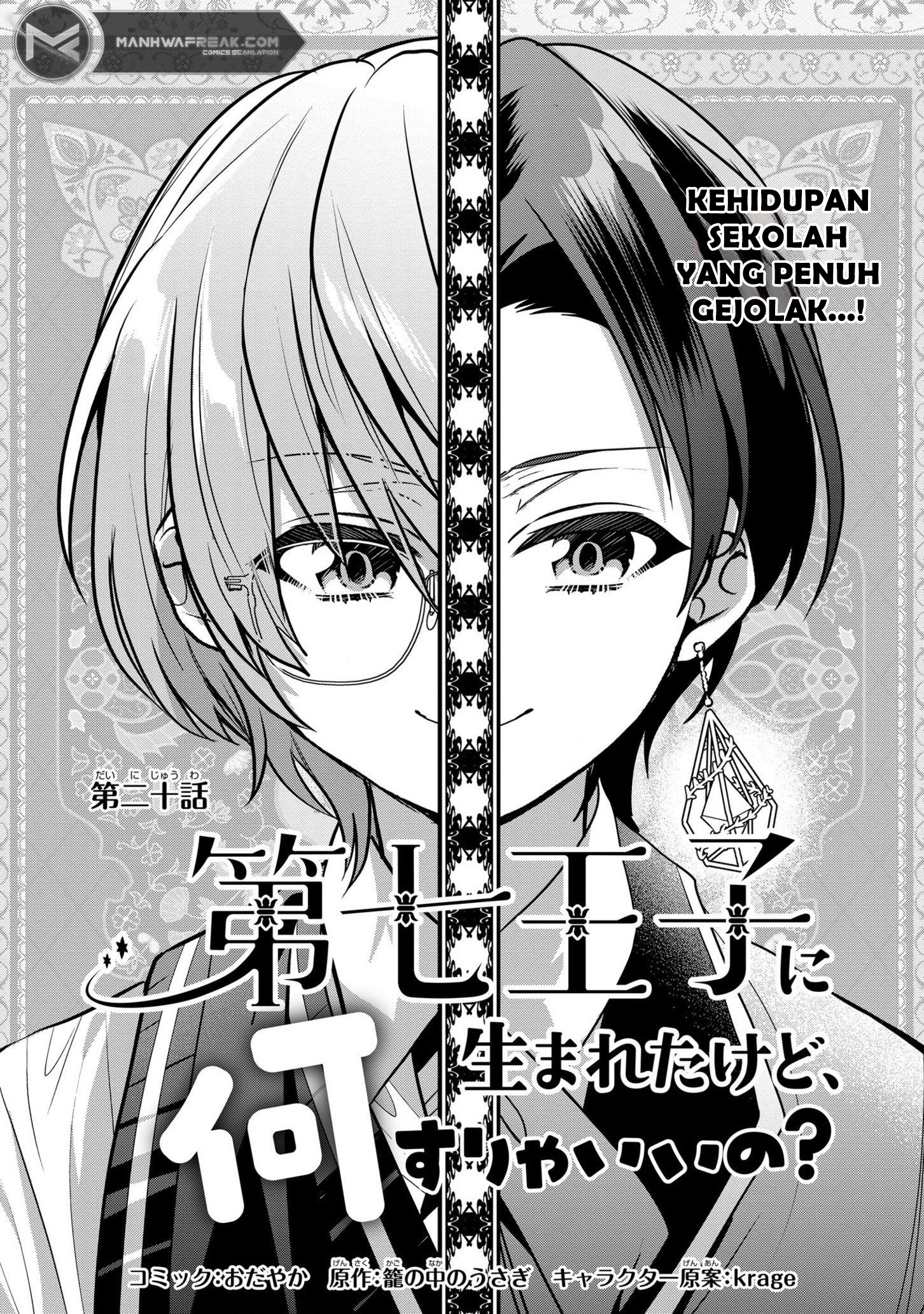 Dainana Ouji ni Umareta kedo, Nani Surya Ii no? Chapter 20 - halaman 1