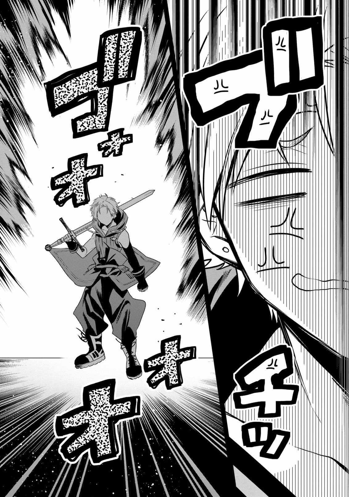 Dainana Ouji ni Umareta kedo, Nani Surya Ii no? Chapter 21 - halaman 17