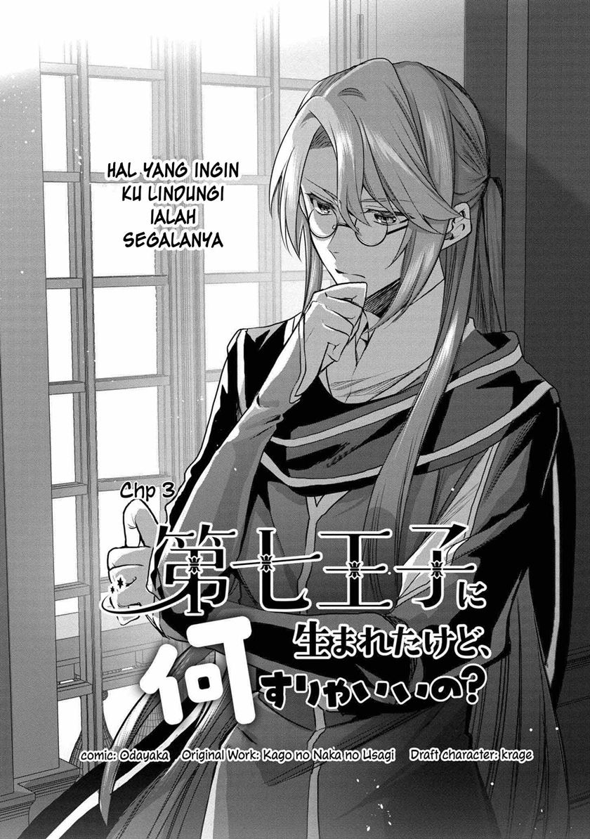 Dainana Ouji ni Umareta kedo, Nani Surya Ii no? Chapter 3 - halaman 2
