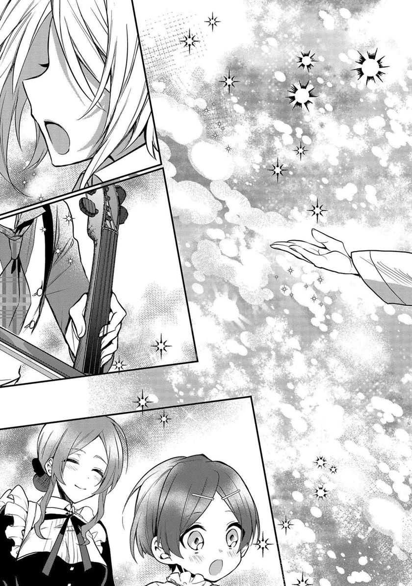 Dainana Ouji ni Umareta kedo, Nani Surya Ii no? Chapter 4 - halaman 20