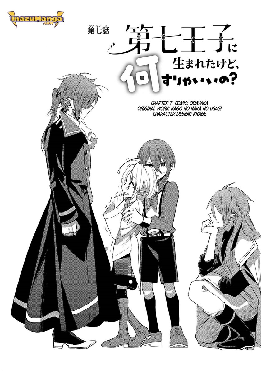 Dainana Ouji ni Umareta kedo, Nani Surya Ii no? Chapter 7 - halaman 2