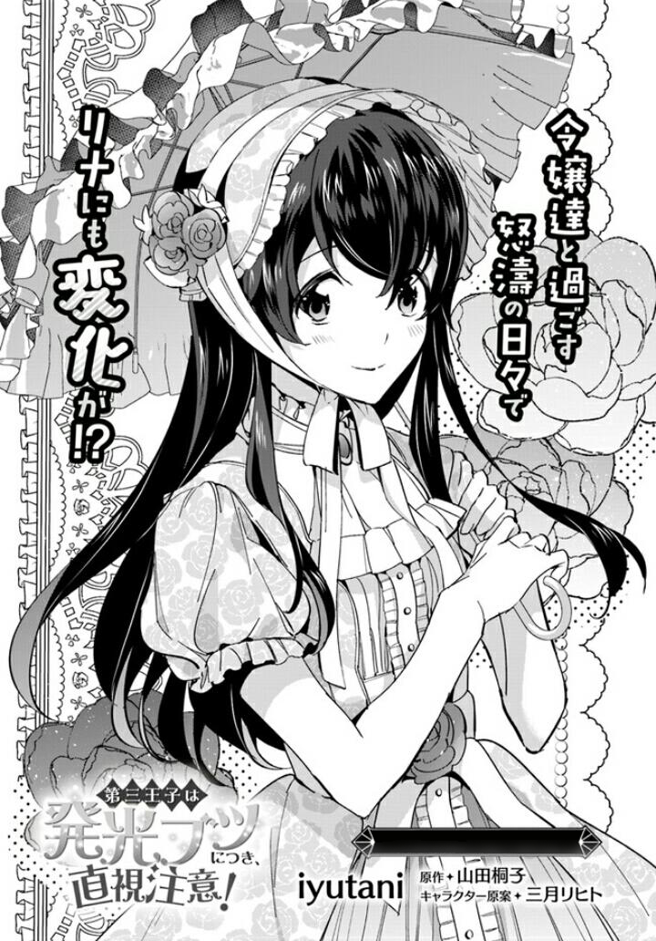 Daisan Ouji wa Hakkoubutsu ni Tsuki, Chokushi Chuui! Chapter 3 - halaman 3