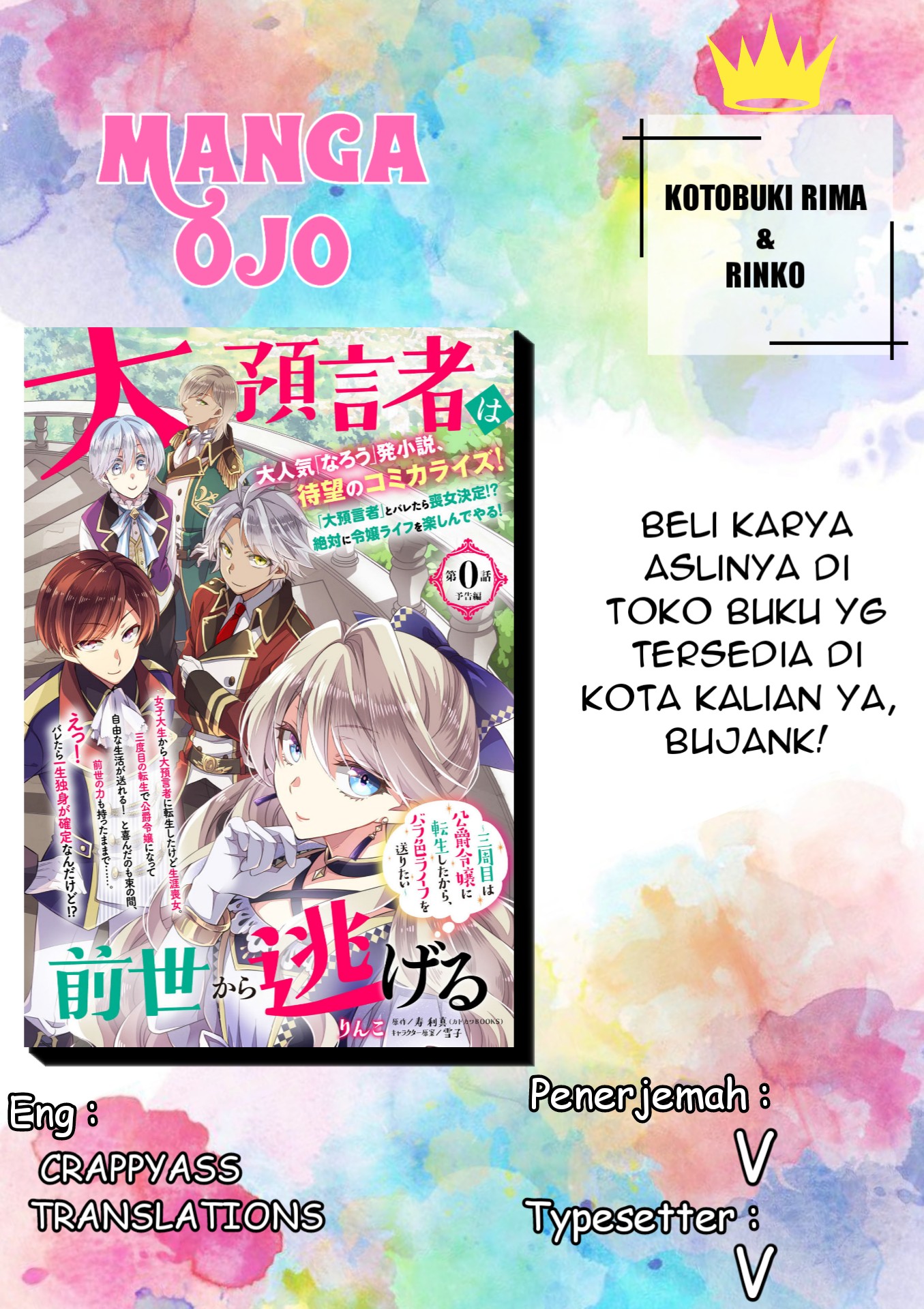 Daiyogensha wa Zense kara Nigeru: Sanshuume wa Koushaku Reijou ni Tensei shita kara, Barairo Life wo Okuritai Chapter 2 - halaman 1