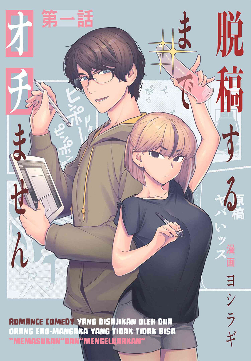 Dakkou Suru made Ochimasen Chapter 2 - halaman 1