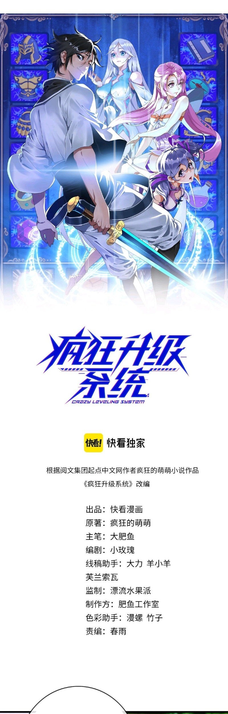 Damage Danshi Chapter 0.1 - halaman 3