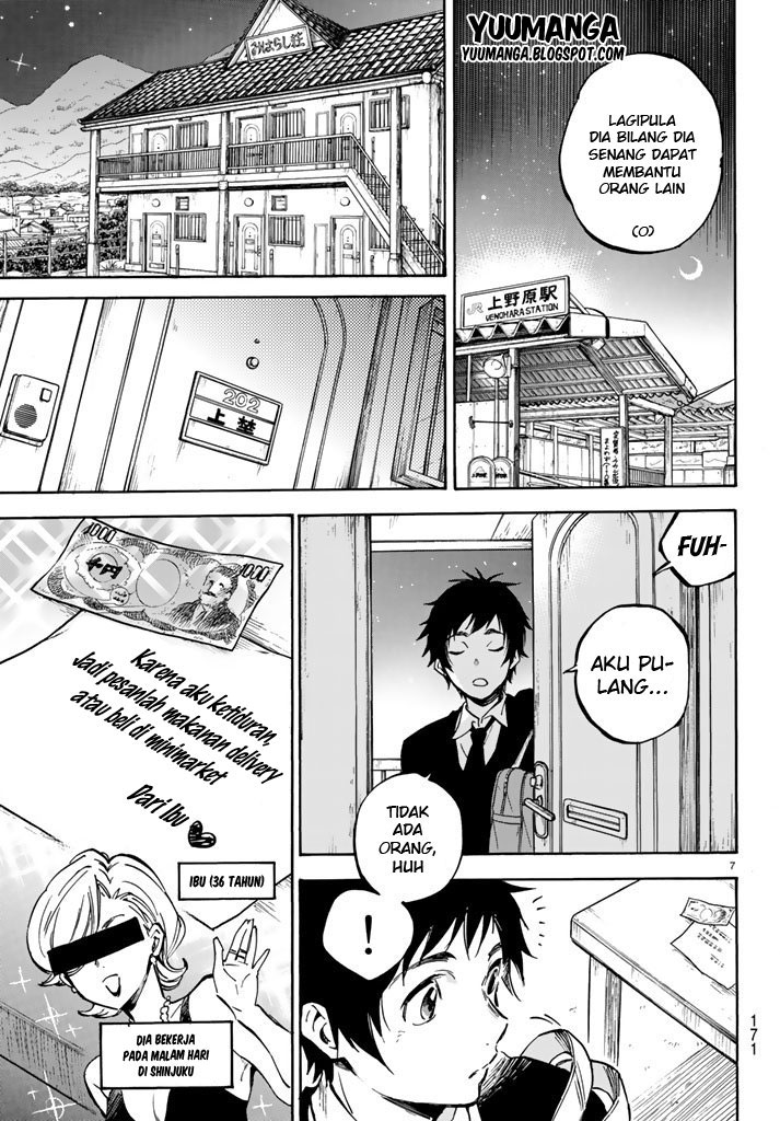 Dame na Kanojo wa Amaetai Chapter 1 - halaman 12