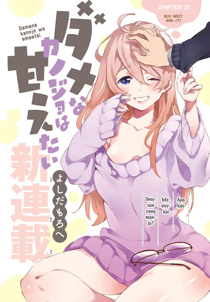 Dame na Kanojo wa Amaetai Chapter 1 - halaman 6