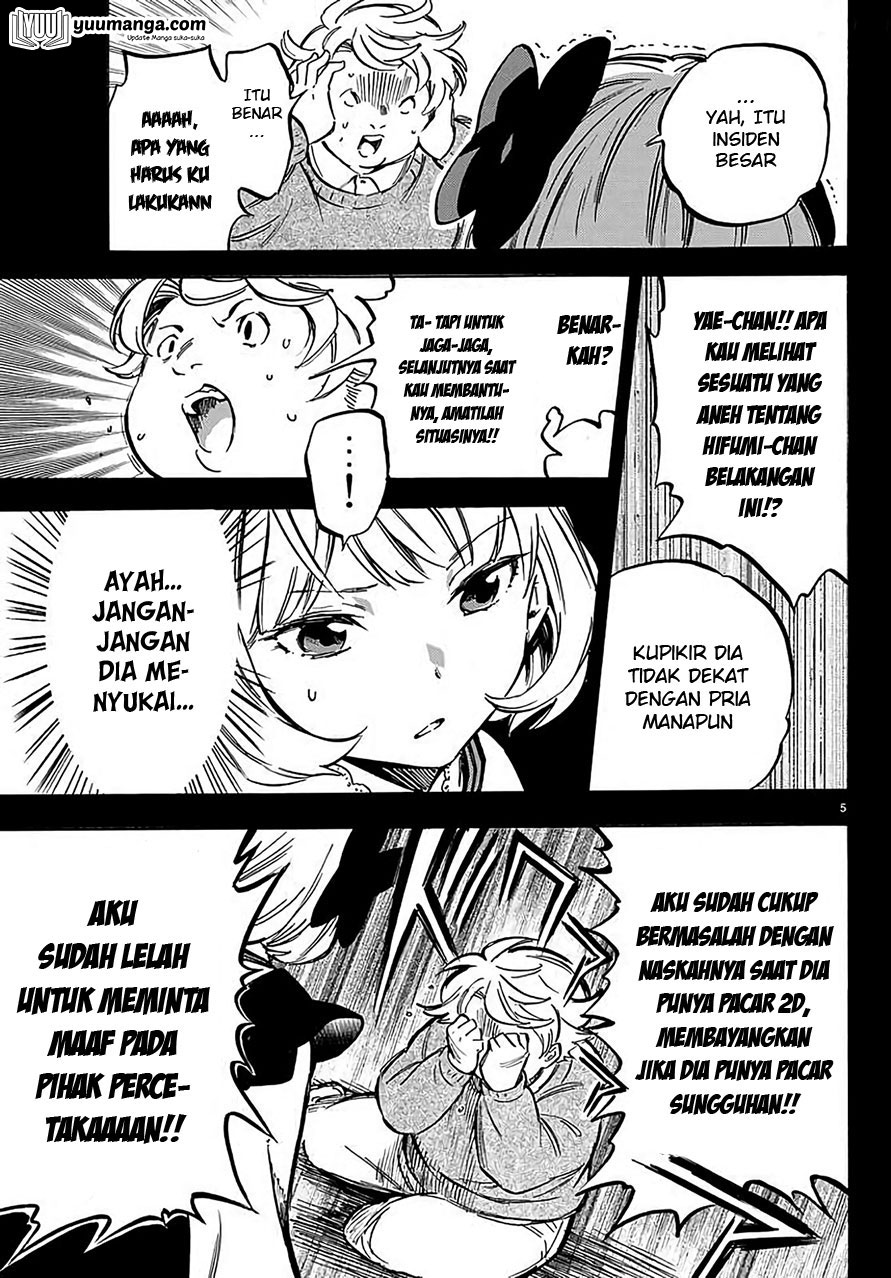 Dame na Kanojo wa Amaetai Chapter 4 - halaman 6