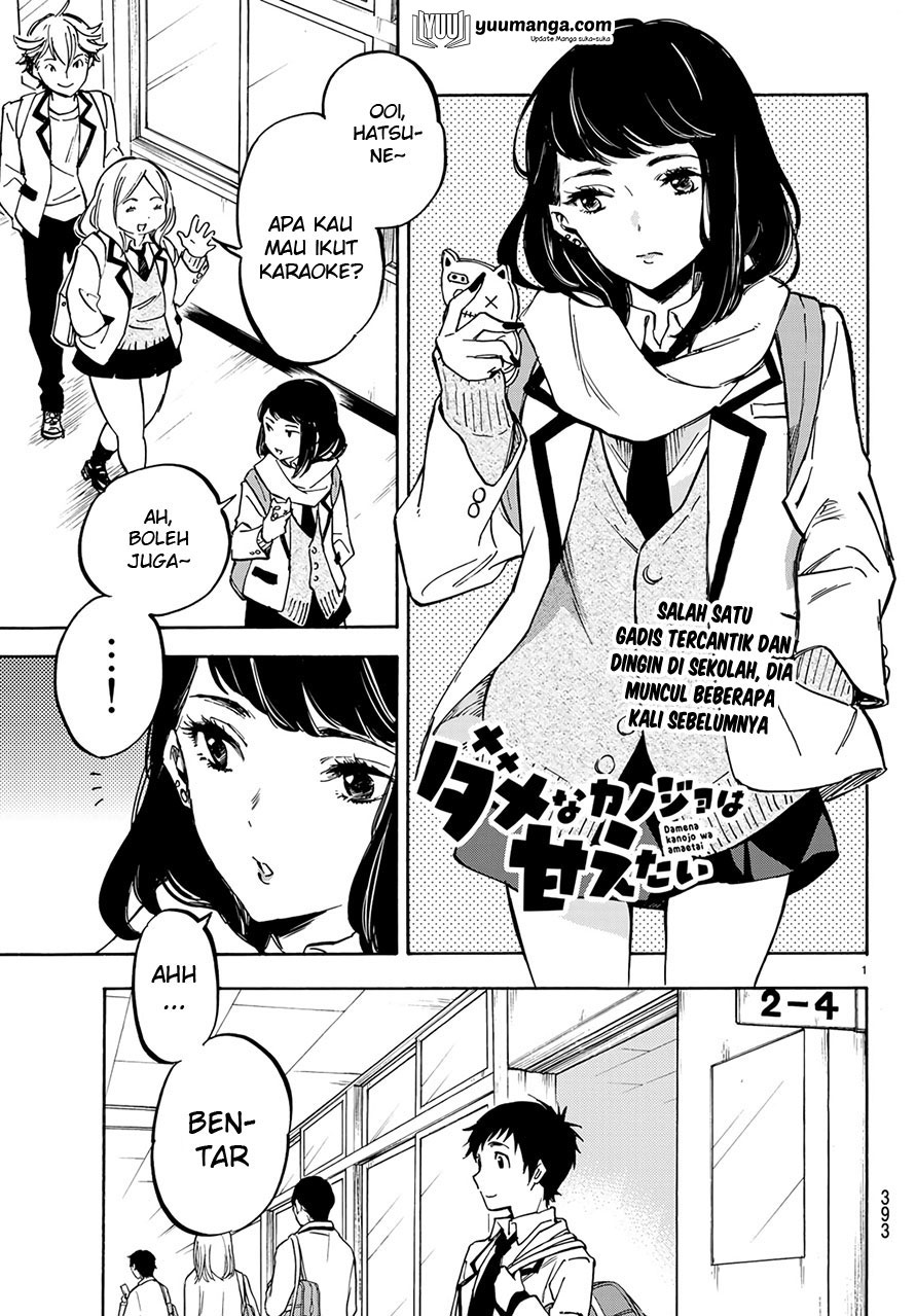 Dame na Kanojo wa Amaetai Chapter 5 - halaman 2