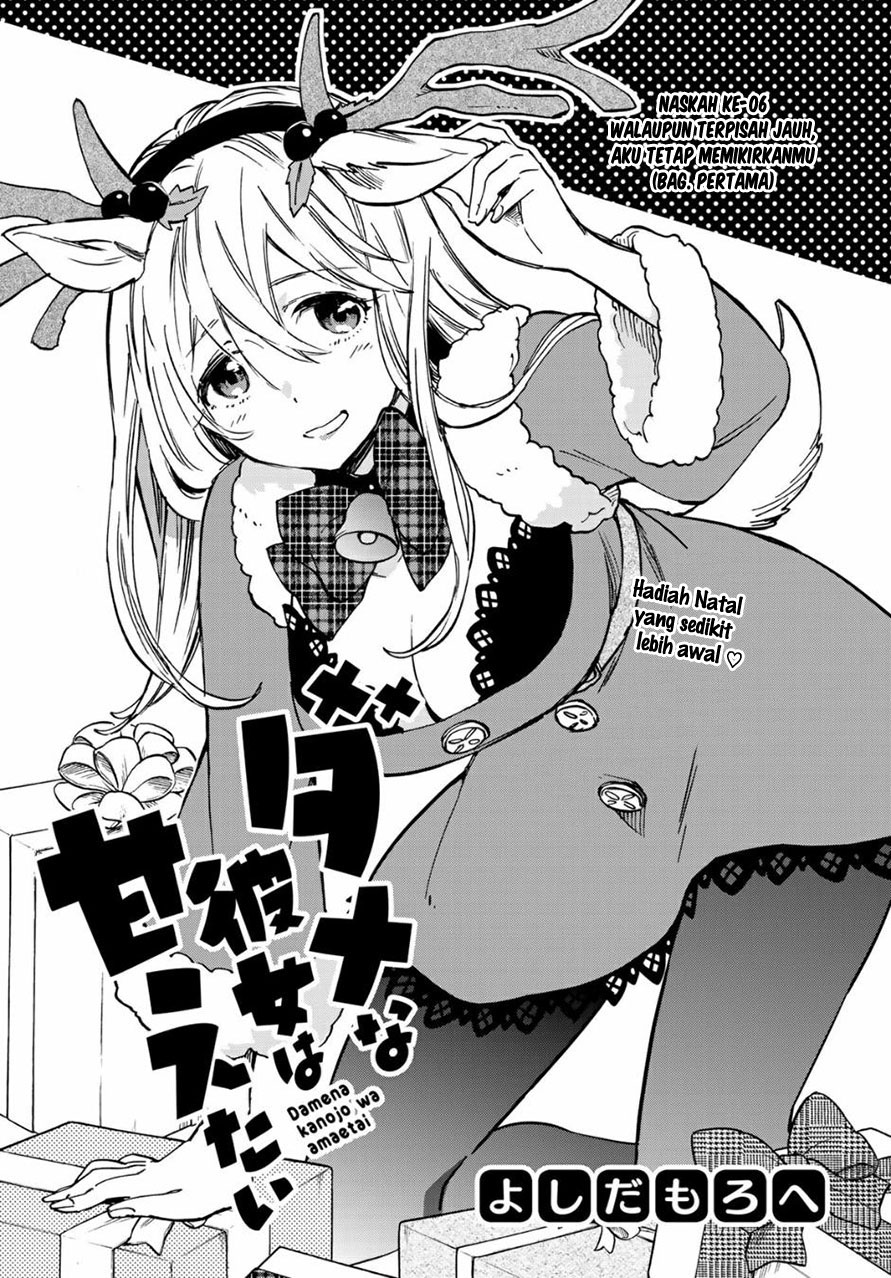 Dame na Kanojo wa Amaetai Chapter 6 - halaman 1