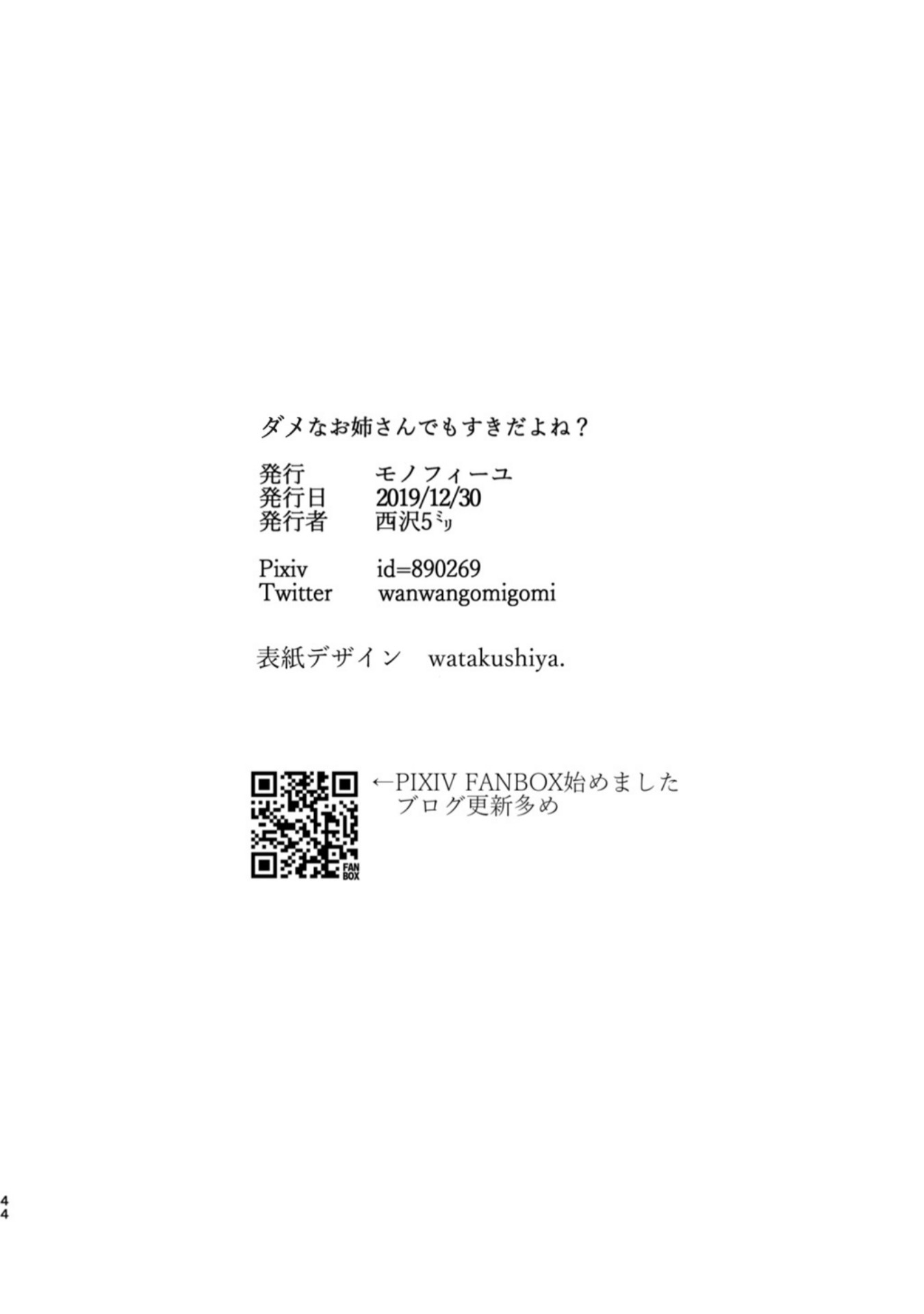 Dame na Oneesan demo Suki da yo ne? Chapter 4 - halaman 4