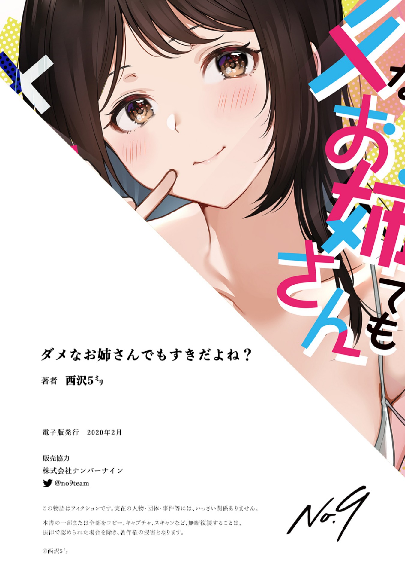 Dame na Oneesan demo Suki da yo ne? Chapter 5 - halaman 9